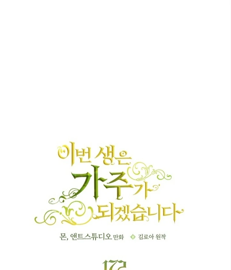 Chapter 172 - halaman 37