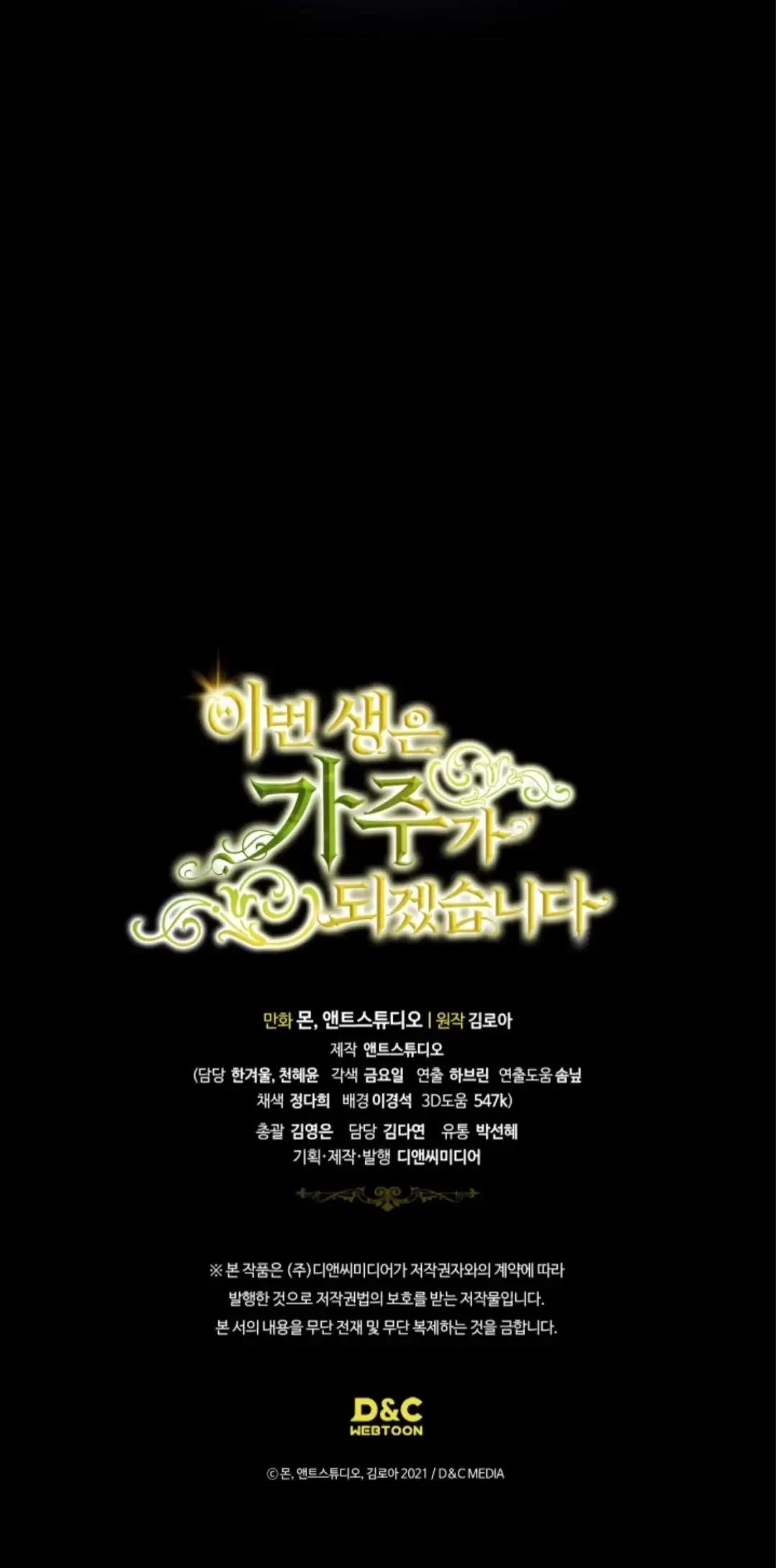 Chapter 173 - halaman 105