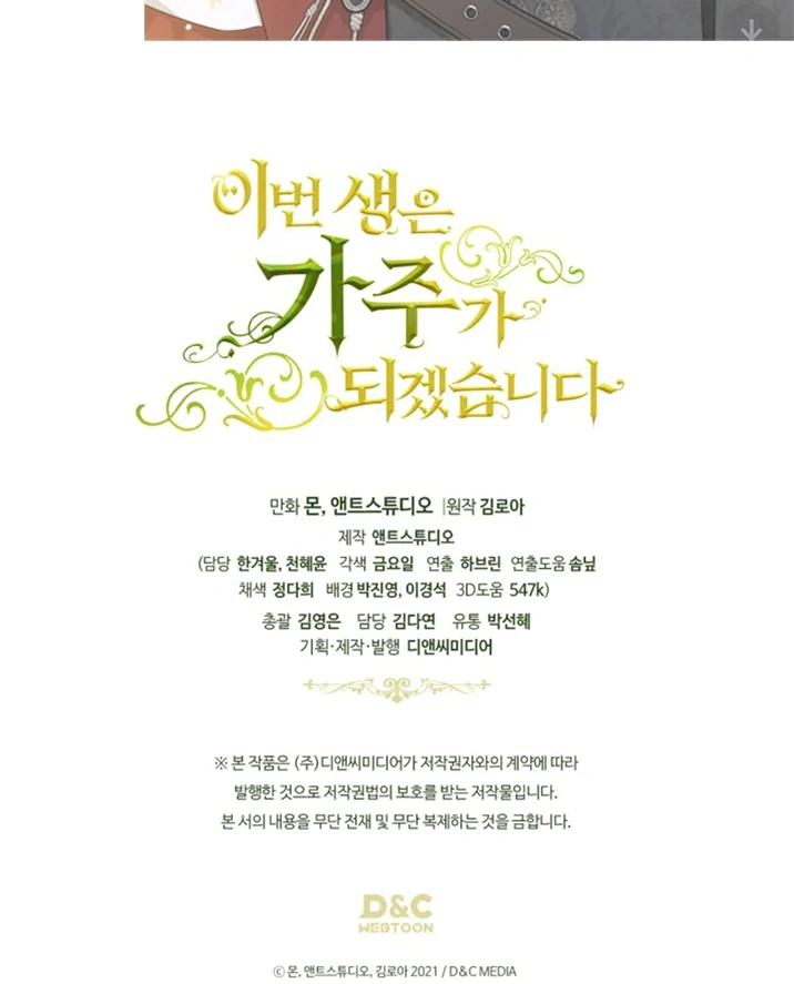 Chapter 175 - halaman 146