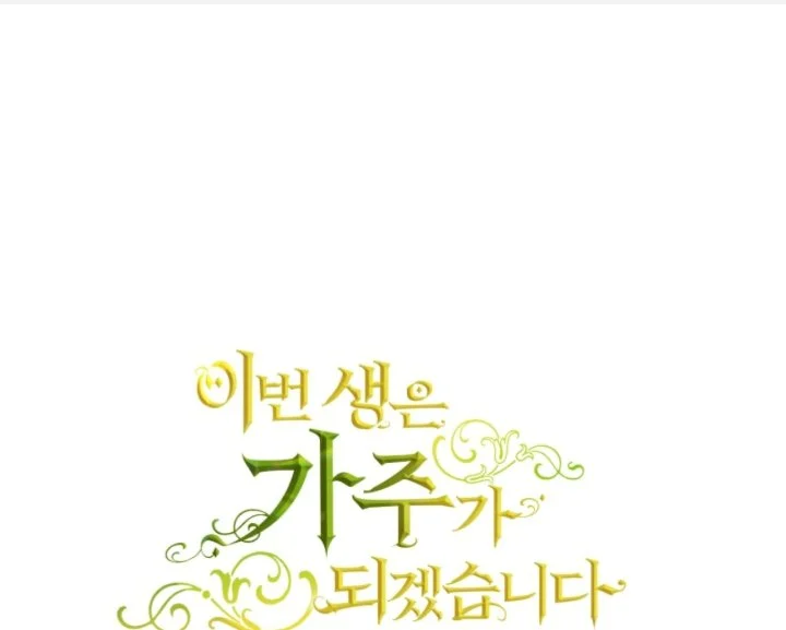 Chapter 180 - halaman 3