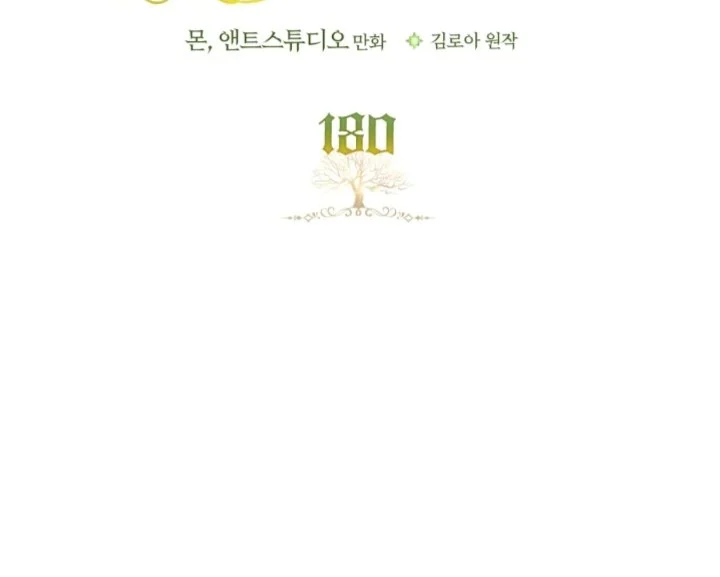 Chapter 180 - halaman 4