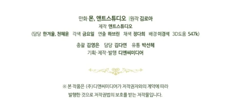 Chapter 183 - halaman 202