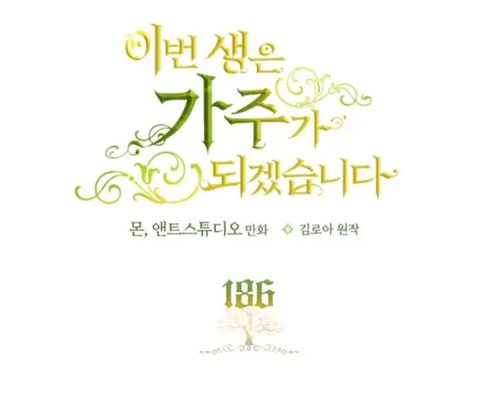 Chapter 186 - halaman 48