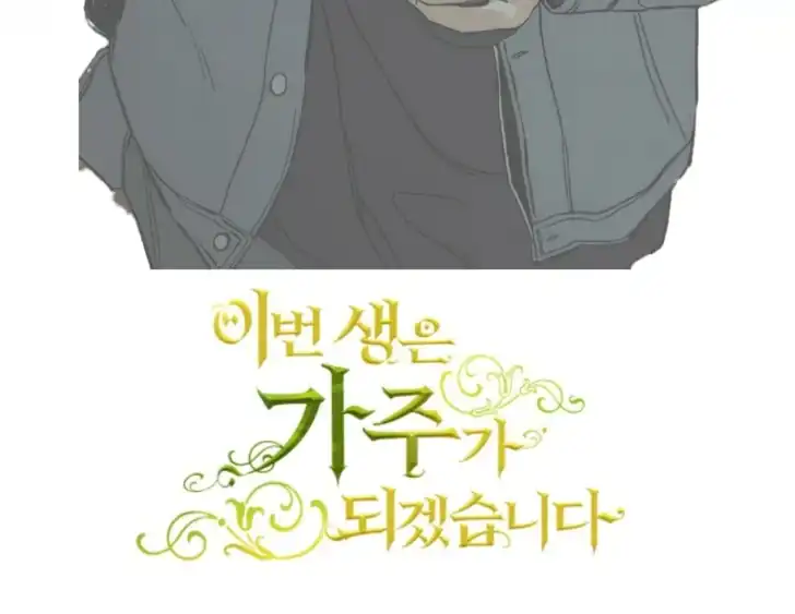 Chapter 187 - halaman 210