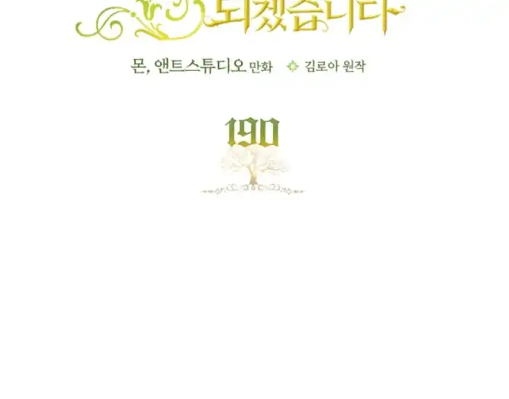 Chapter 190 - halaman 21