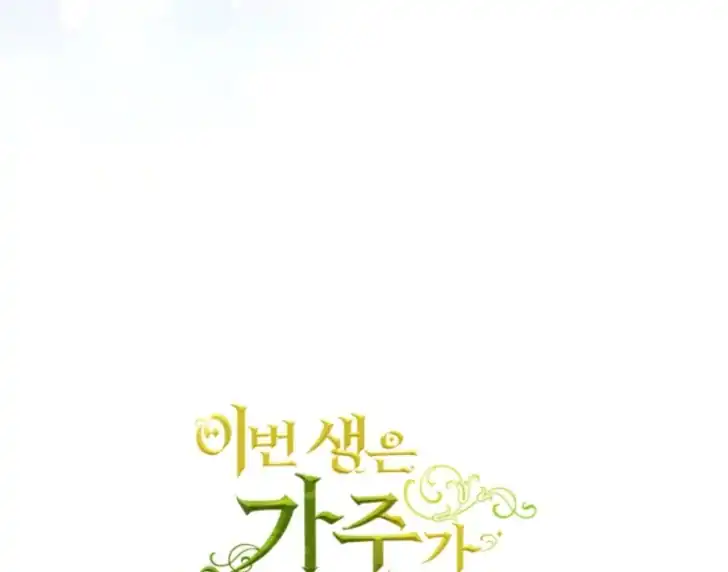 Chapter 190 - halaman 204