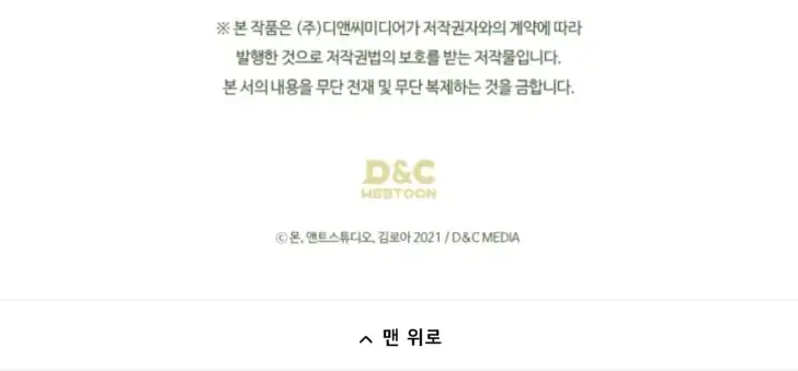 Chapter 190 - halaman 206