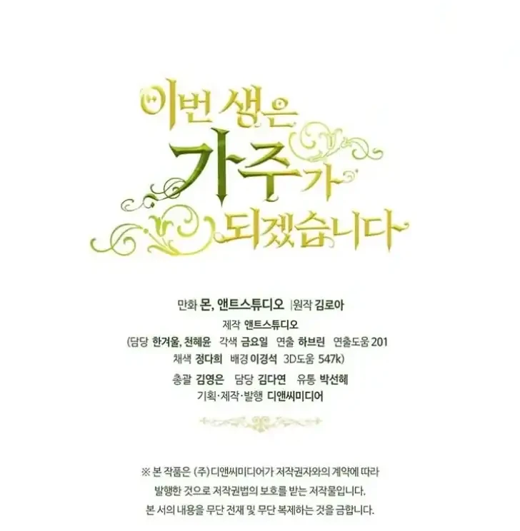 Chapter 191 - halaman 92