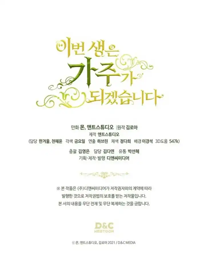 Chapter 192 - halaman 130