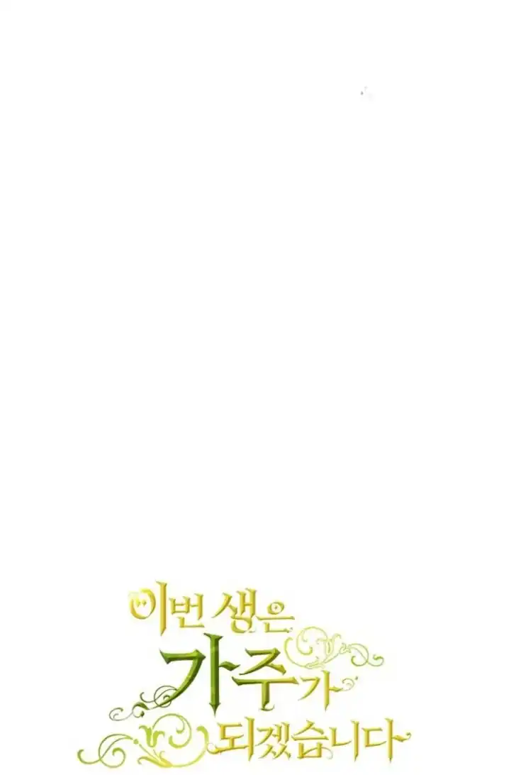 Chapter 192 - halaman 35