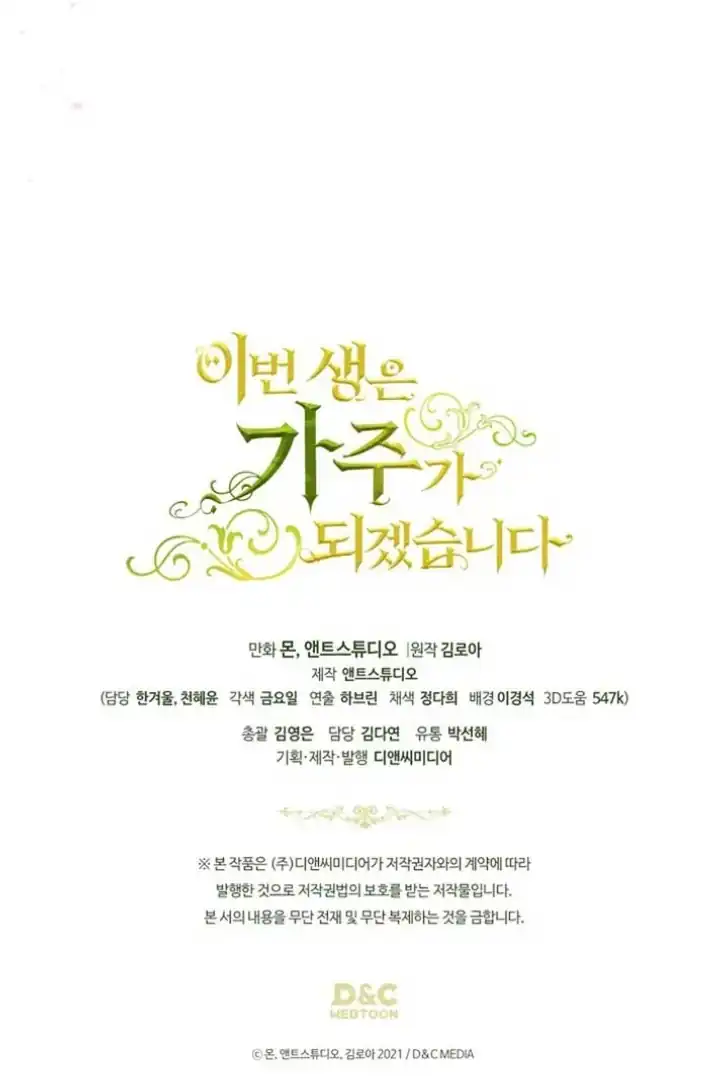 Chapter 193 - halaman 118