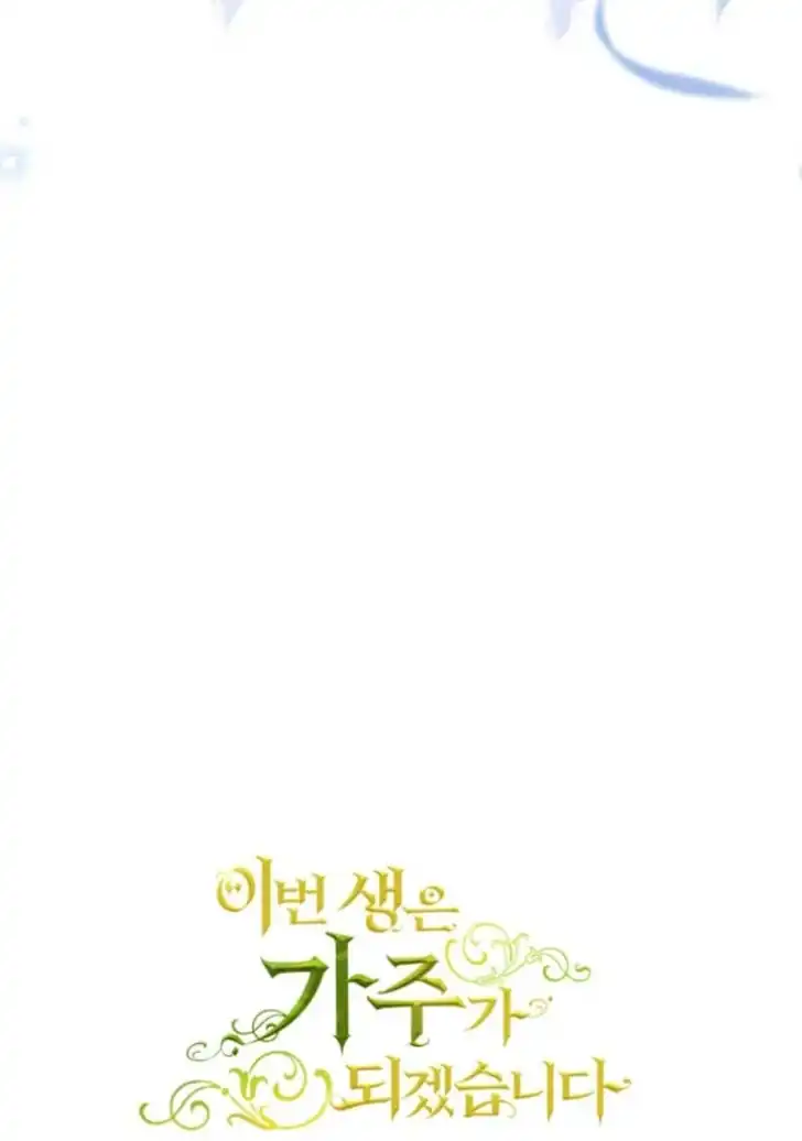 Chapter 195 - halaman 126