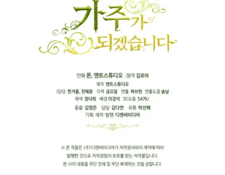 Chapter 196 - halaman 143