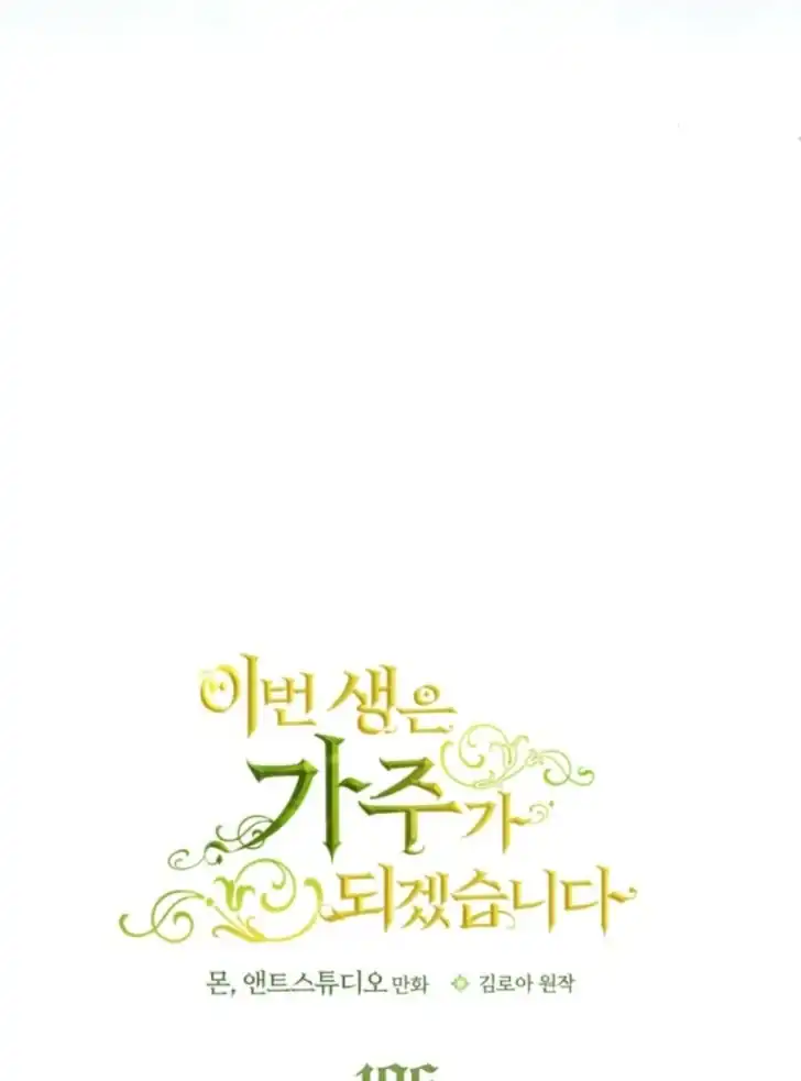 Chapter 196 - halaman 73