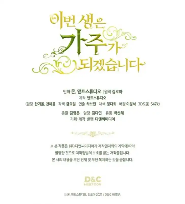 Chapter 197 - halaman 129