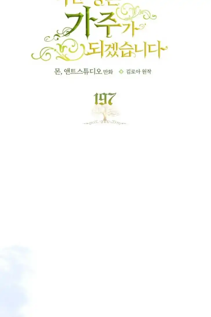 Chapter 197 - halaman 39