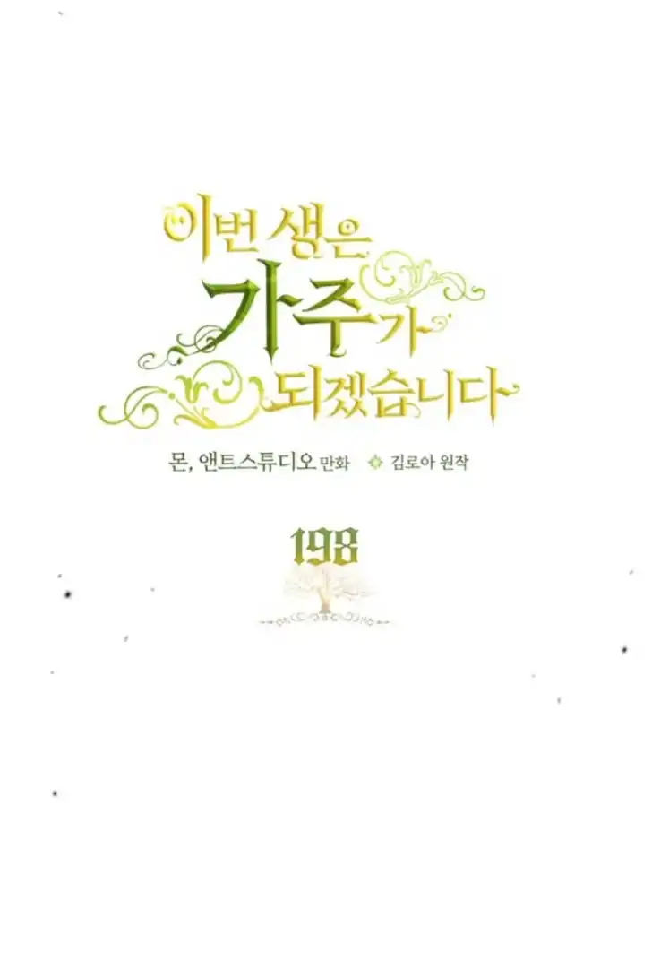 Chapter 198 - halaman 52
