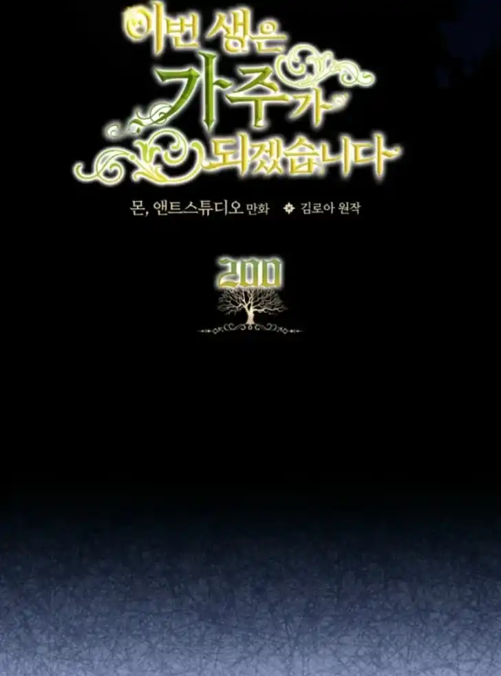 Chapter 200 - halaman 13