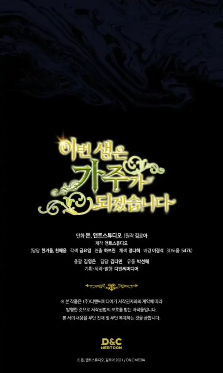 Chapter 202 - halaman 131