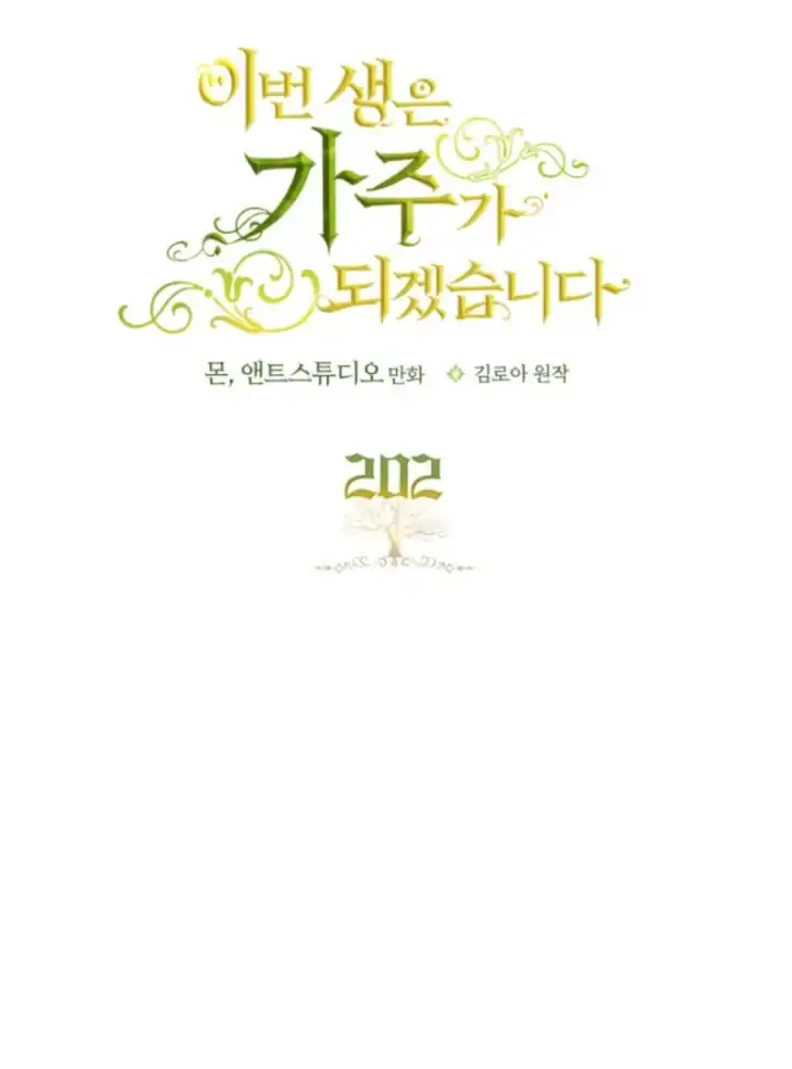 Chapter 202 - halaman 21