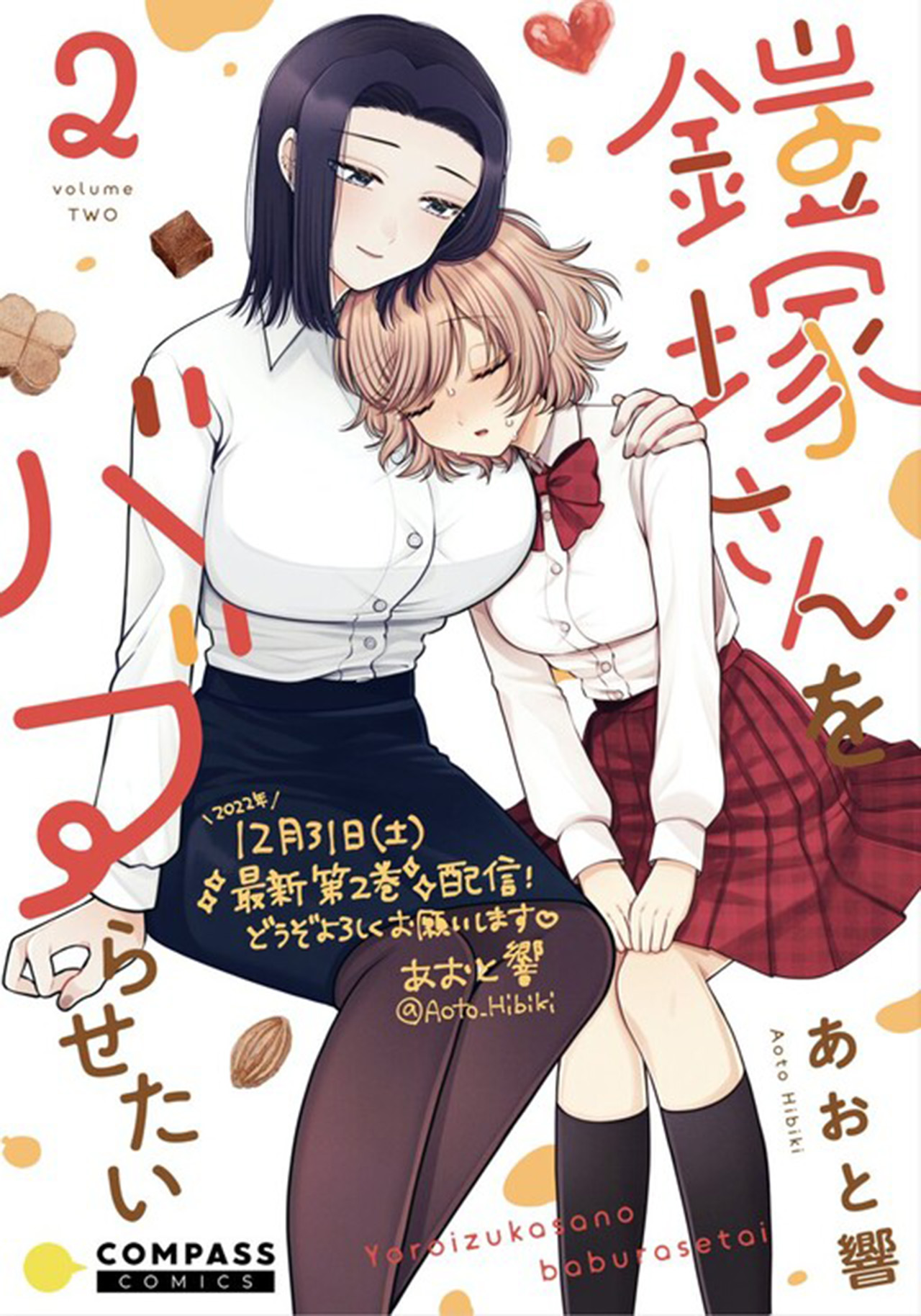 Chapter 17.5 - halaman 2