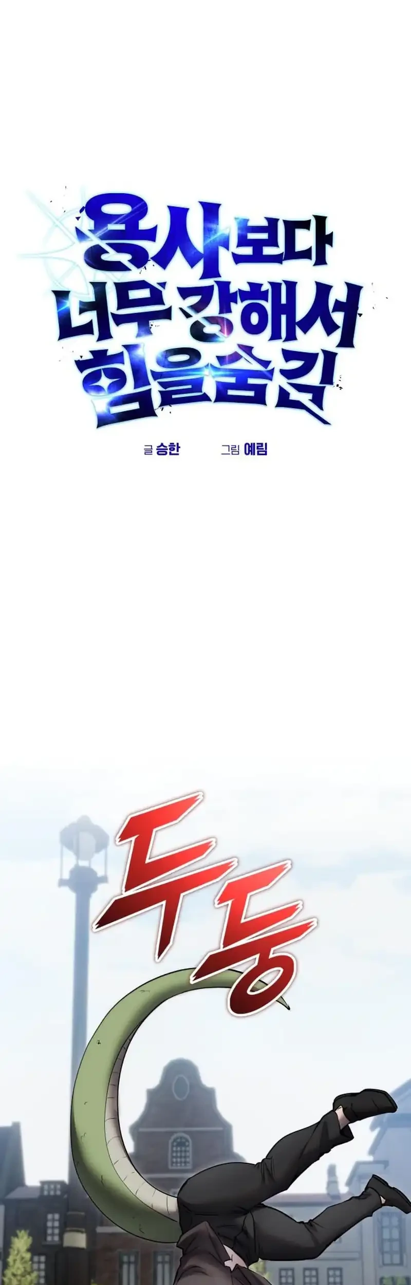 Chapter 120 - halaman 26