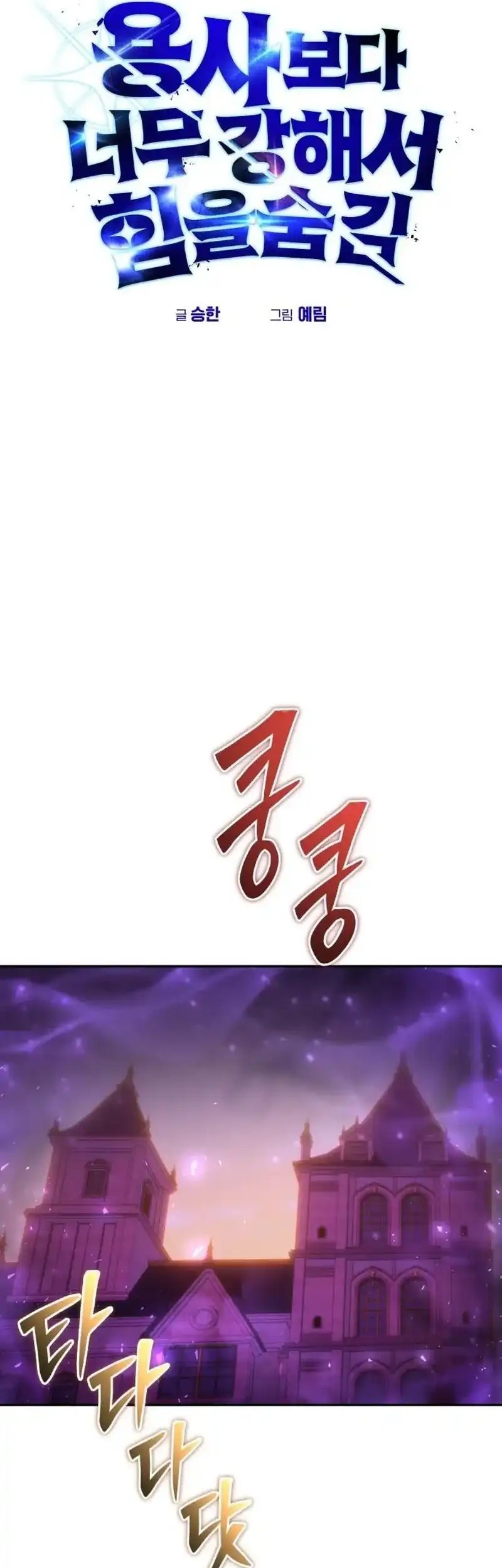 Chapter 87 - halaman 22