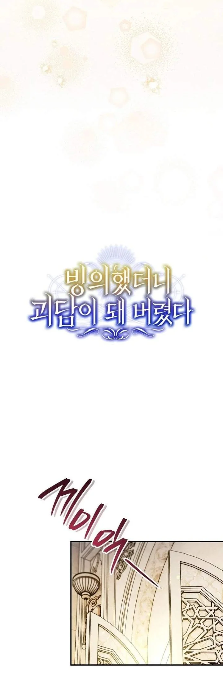 Chapter 20 - halaman 7