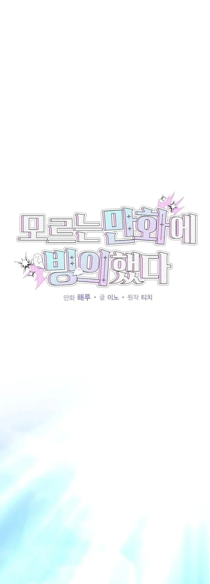 Chapter 30 - halaman 12