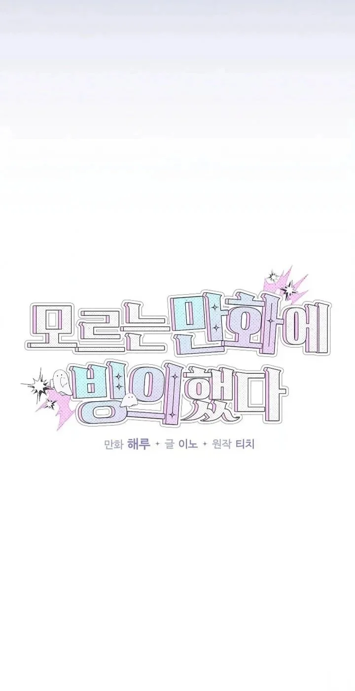 Chapter 36 - halaman 7