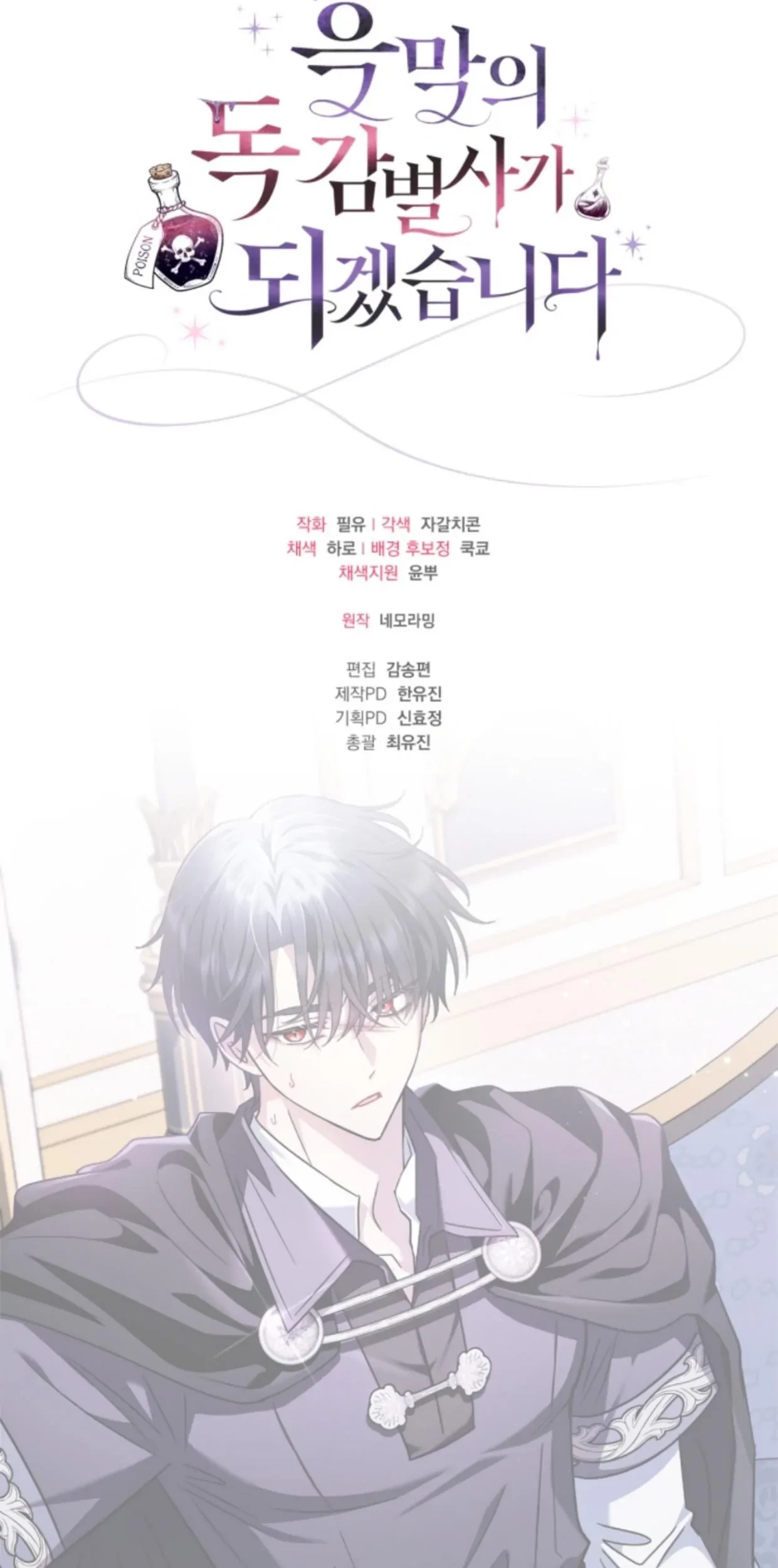 Chapter 10 - halaman 115