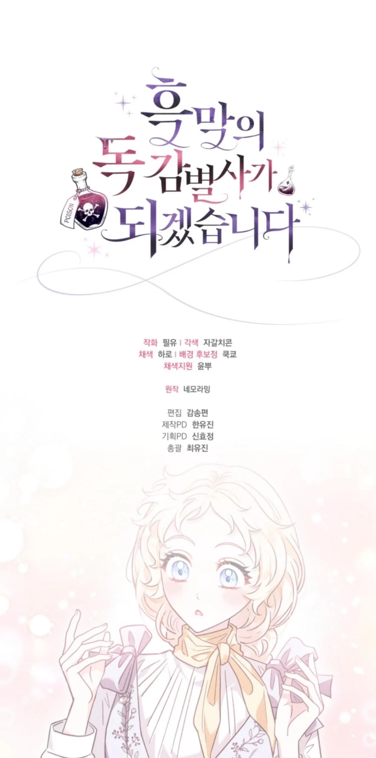 Chapter 12 - halaman 109
