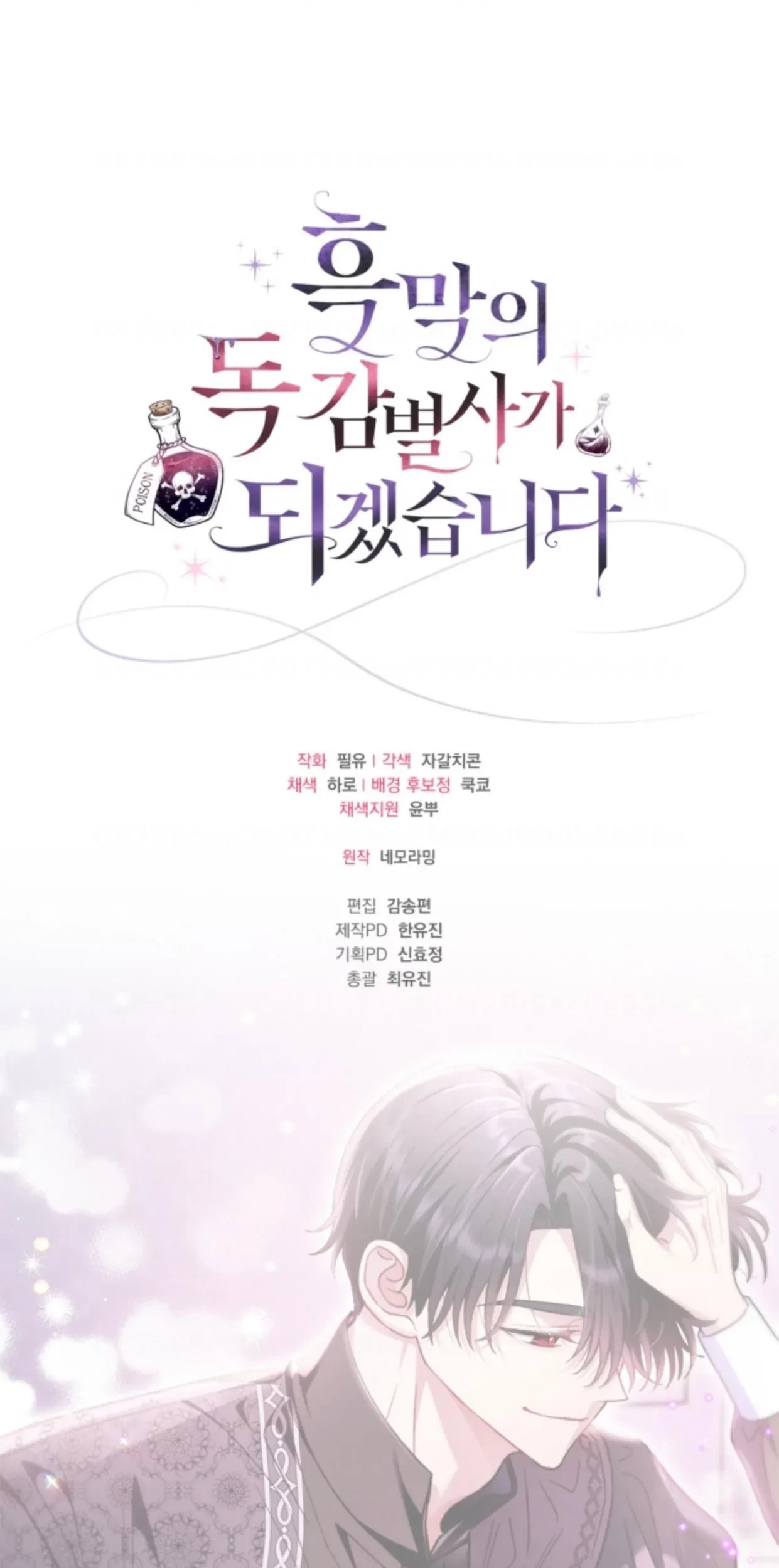 Chapter 18 - halaman 104