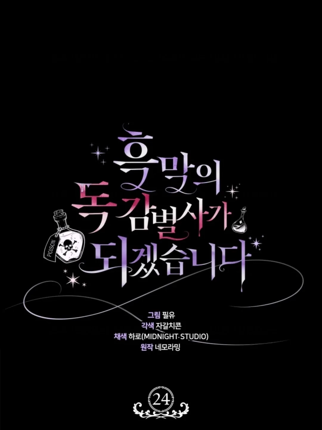 Chapter 24 - halaman 73