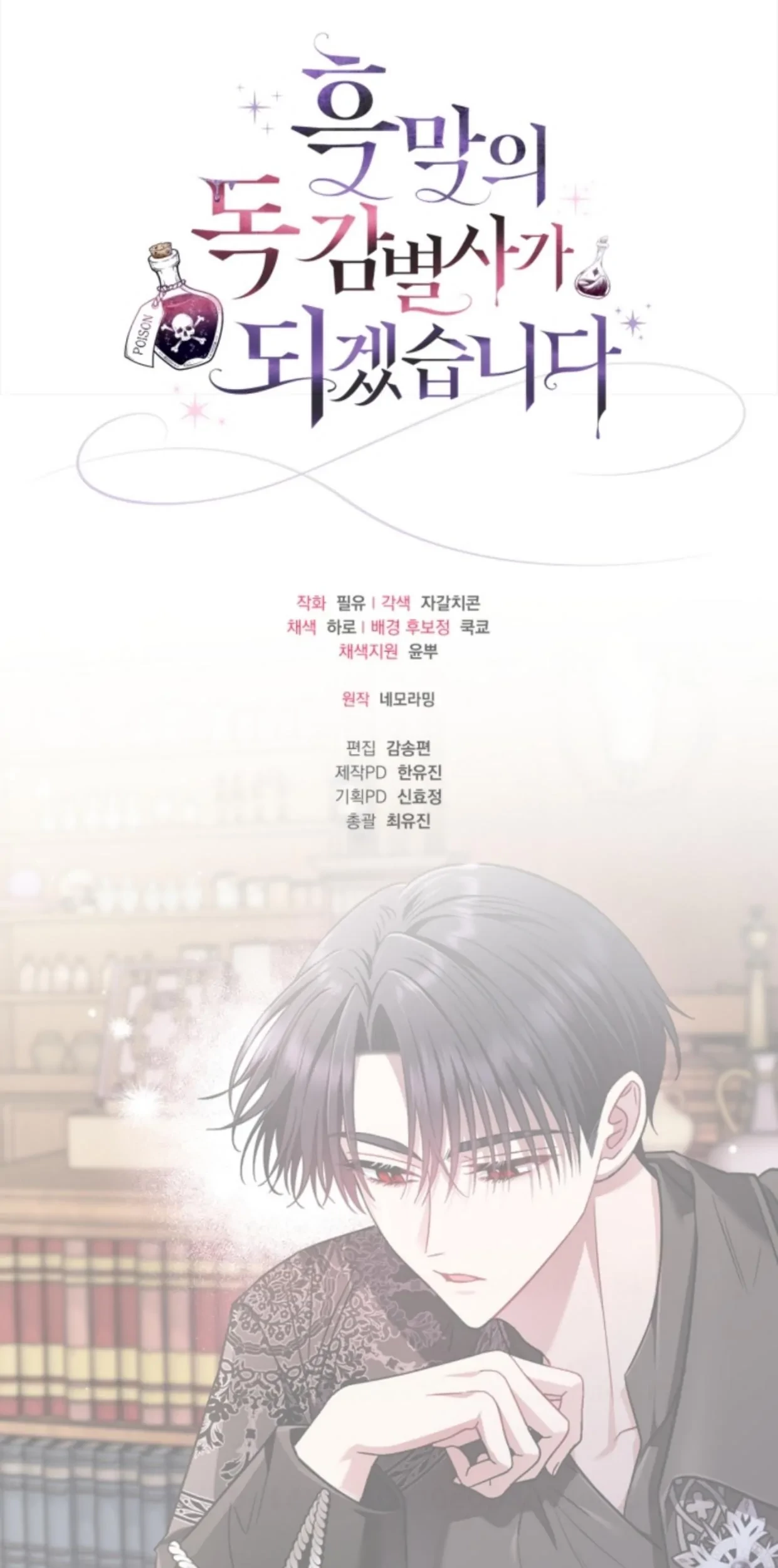 Chapter 25 - halaman 128