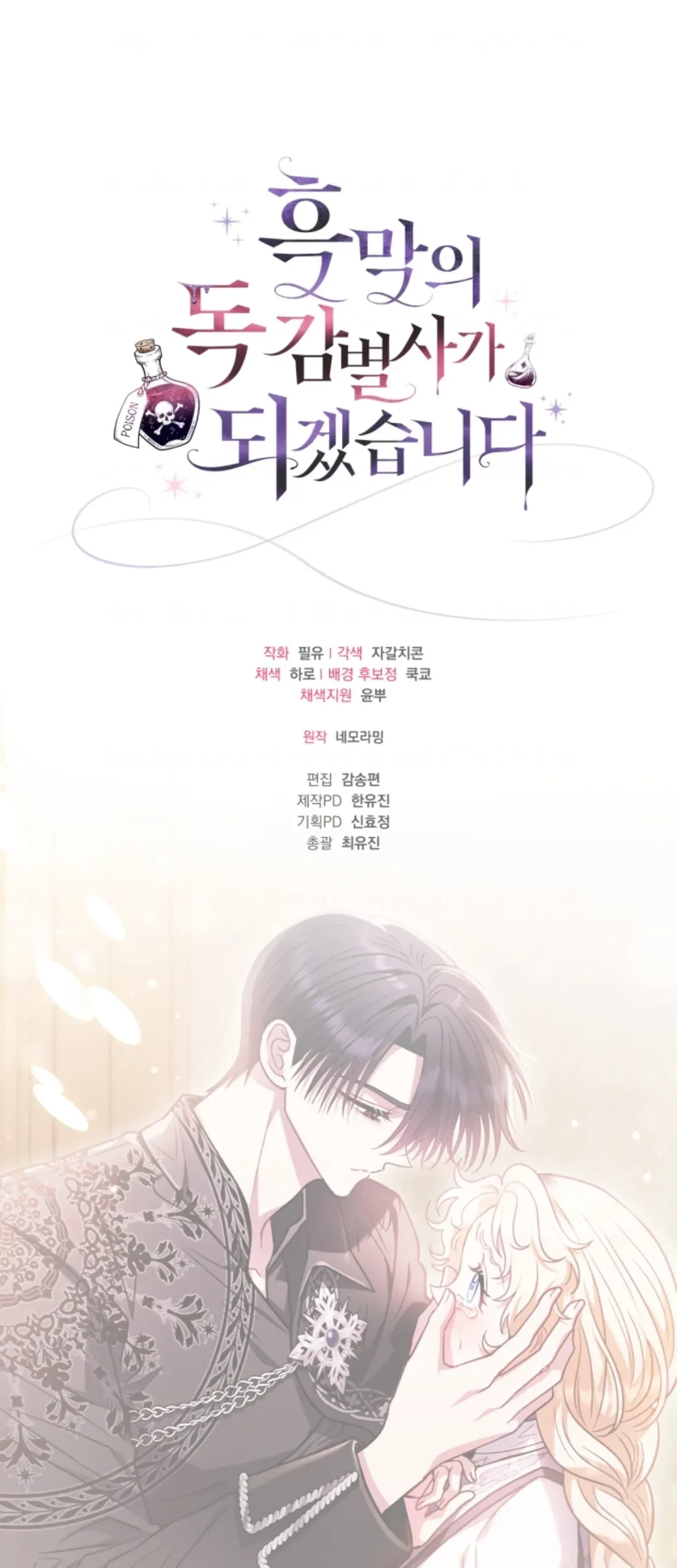 Chapter 26 - halaman 106