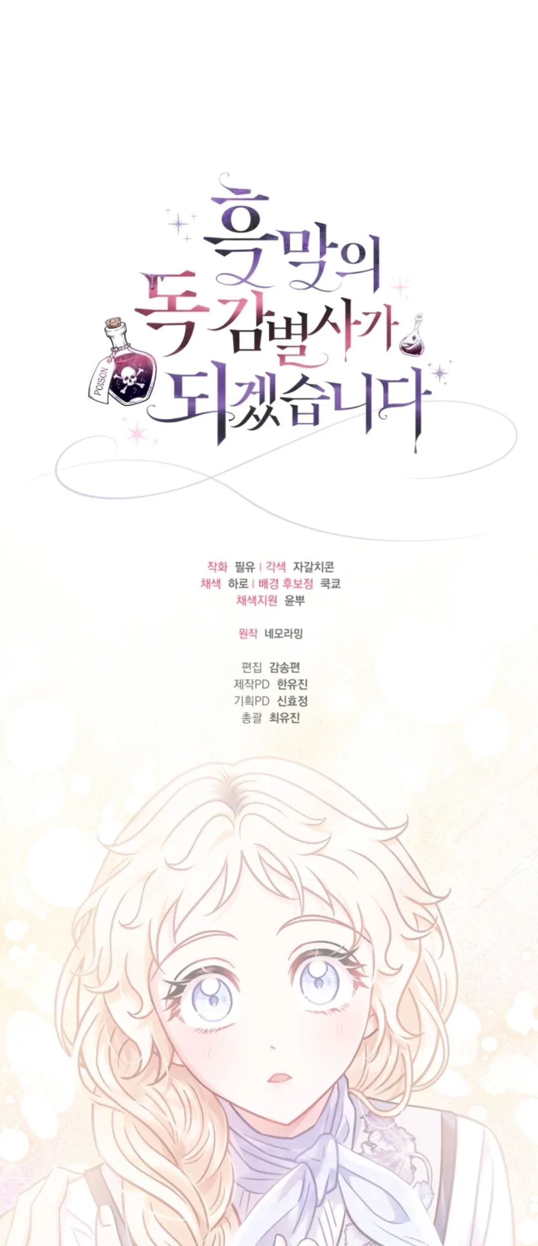 Chapter 28 - halaman 110