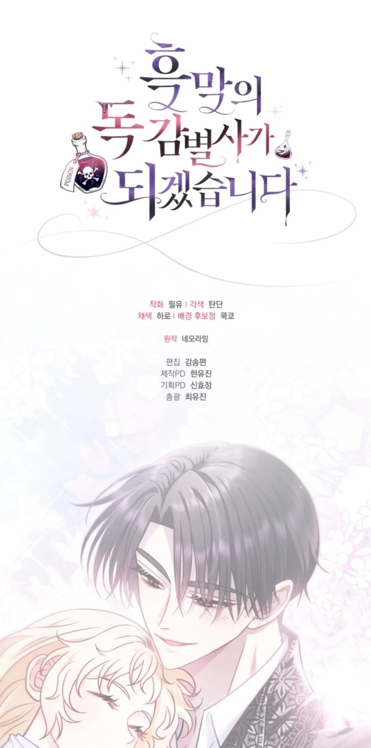 Chapter 33 - halaman 121