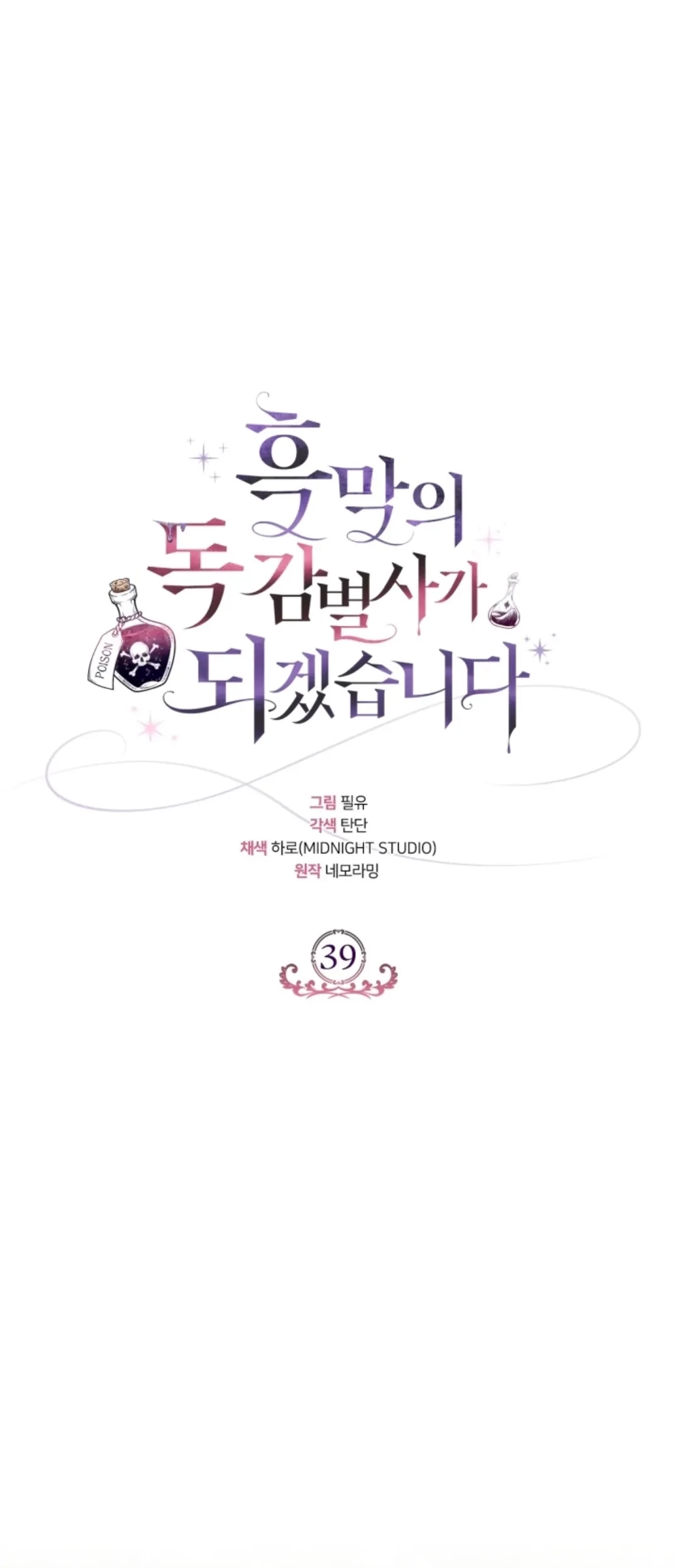 Chapter 39 - halaman 80