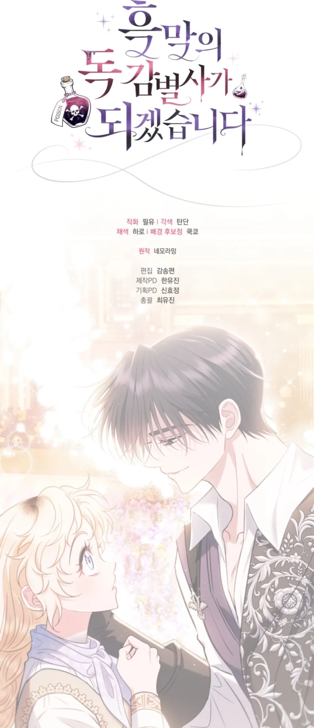 Chapter 39 - halaman 107
