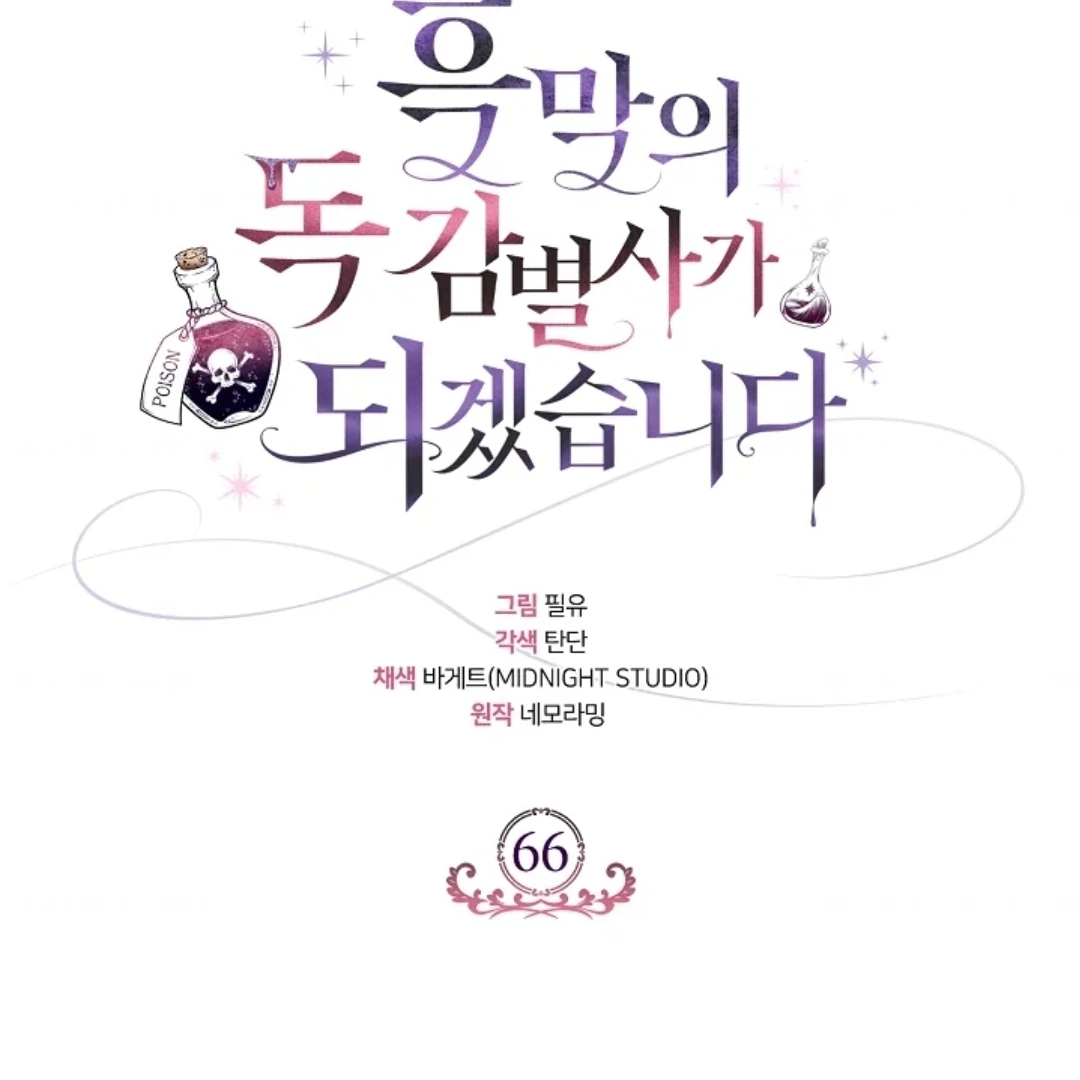 Chapter 66 - halaman 142