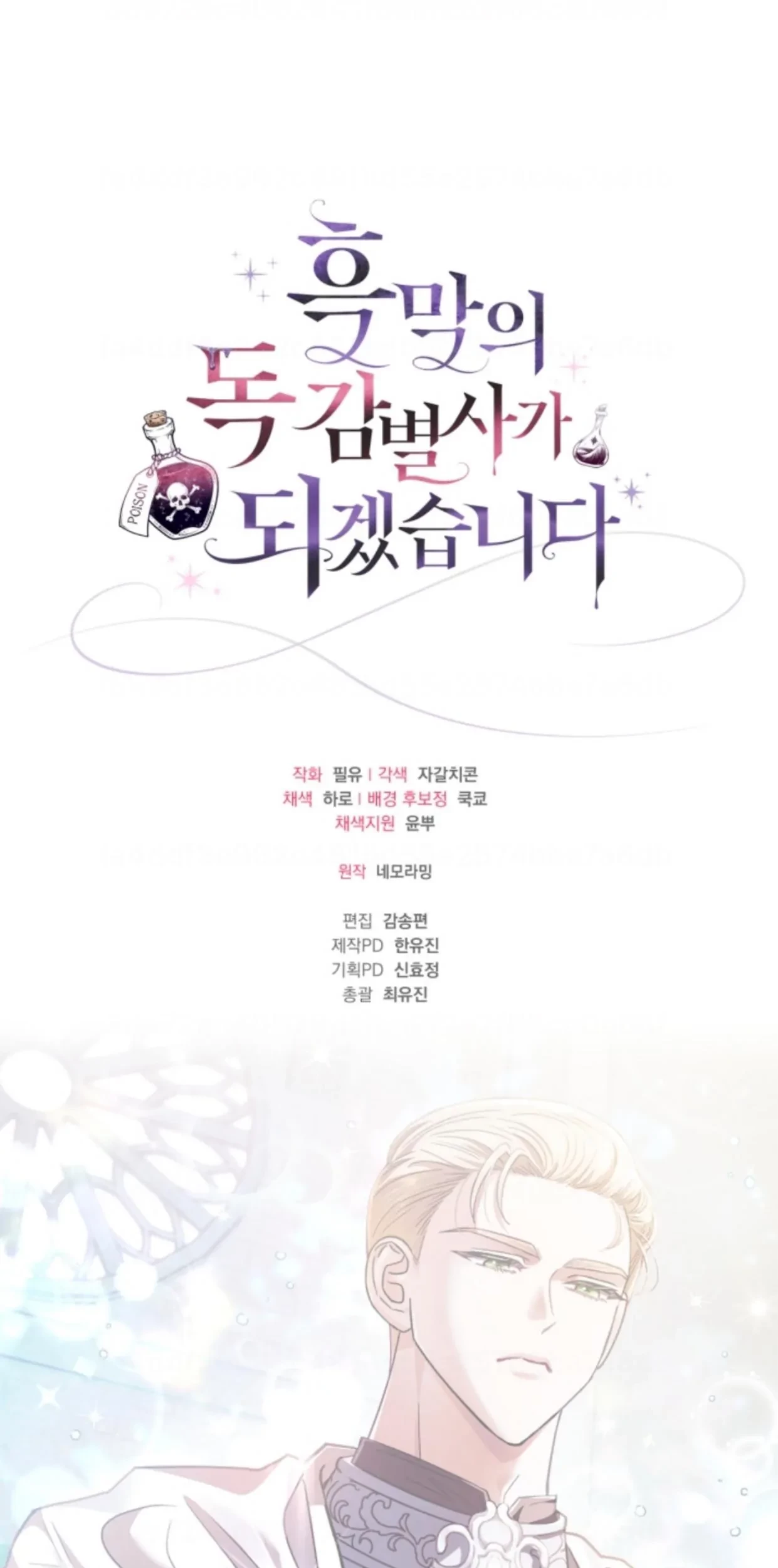 Chapter 7 - halaman 121