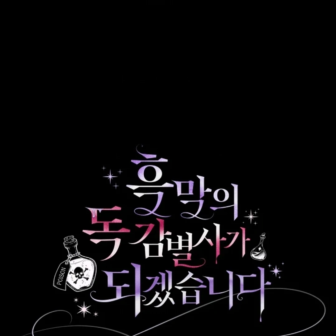 Chapter 74 - halaman 197
