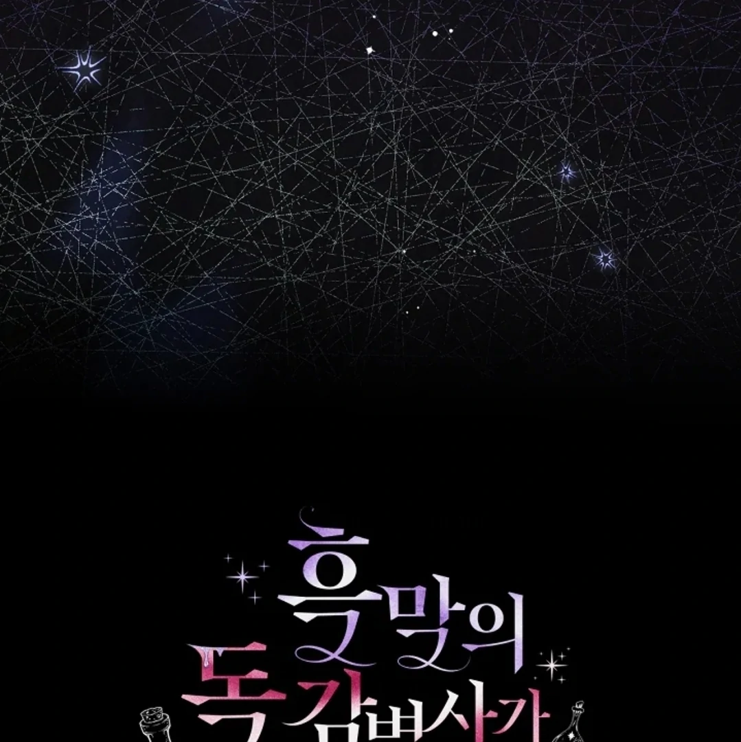 Chapter 76 - halaman 169