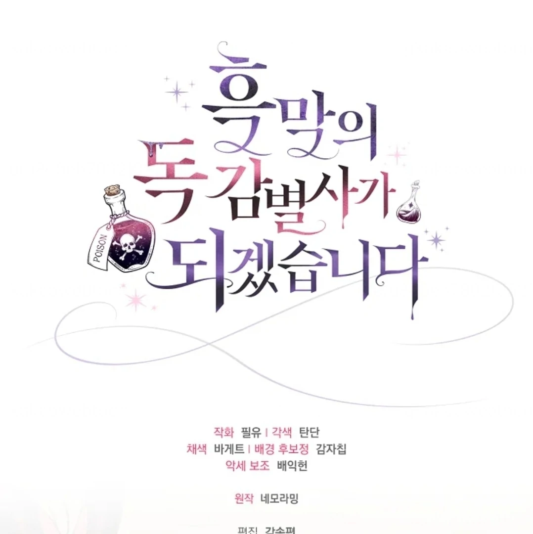 Chapter 77 - halaman 180