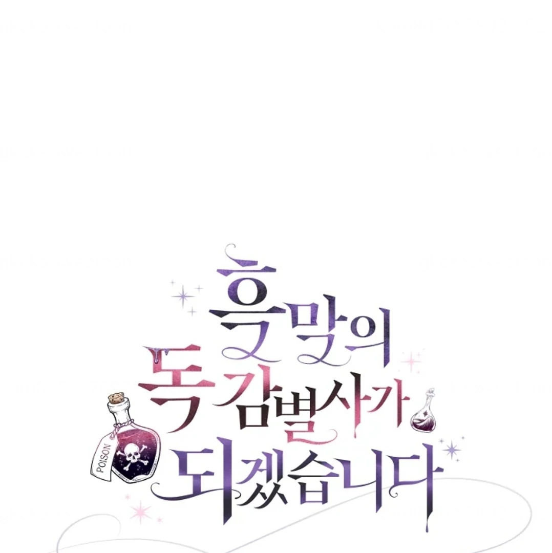 Chapter 81 - halaman 169
