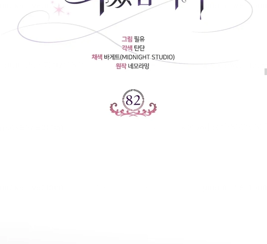 Chapter 82 - halaman 128