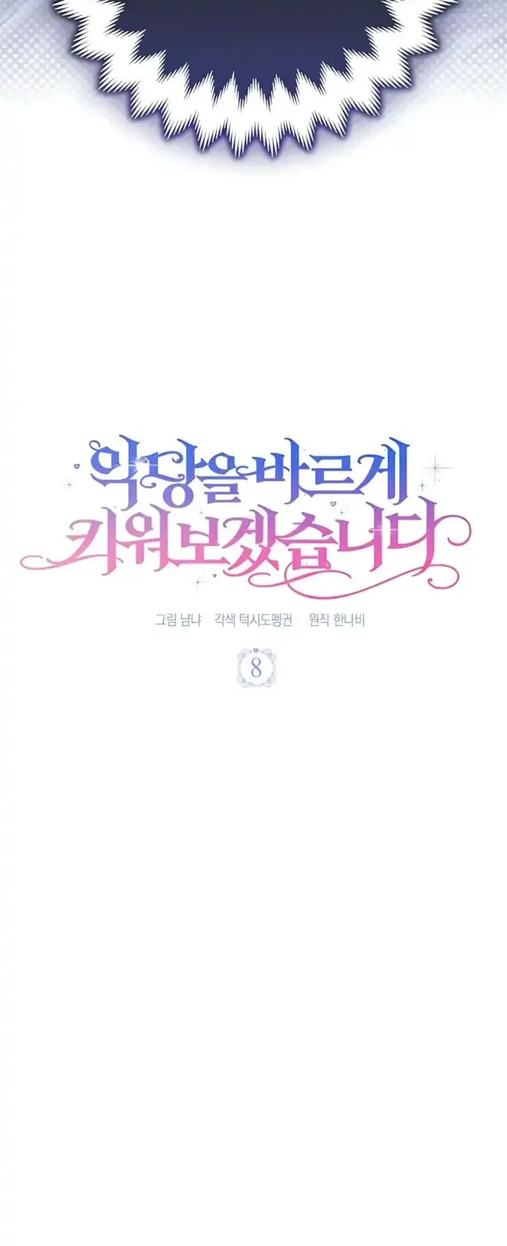Chapter 8 - halaman 13