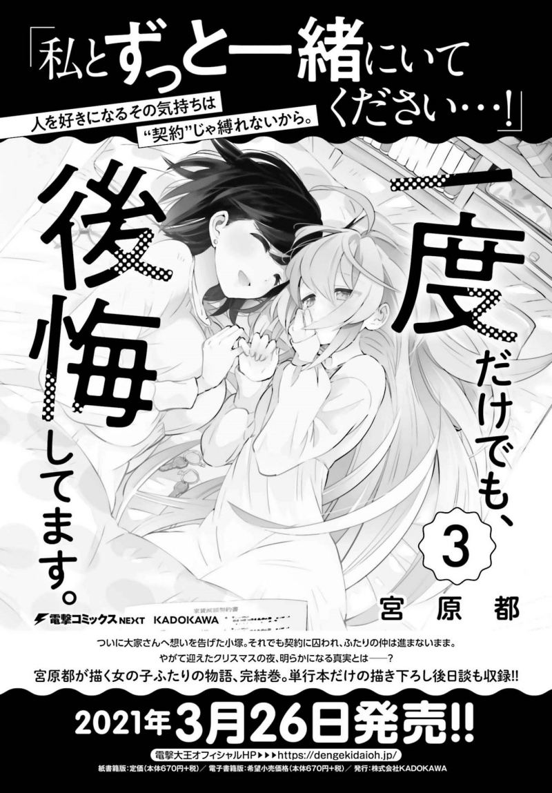 Chapter 19 - halaman 2