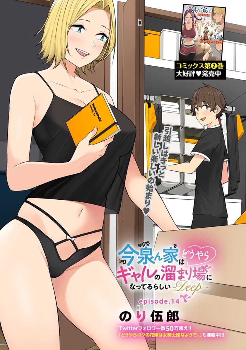 Chapter 14 - halaman 3